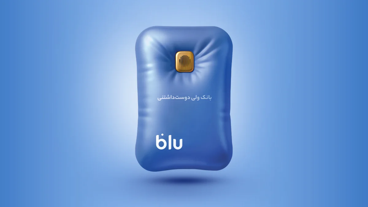 کد معرف بلوبانک